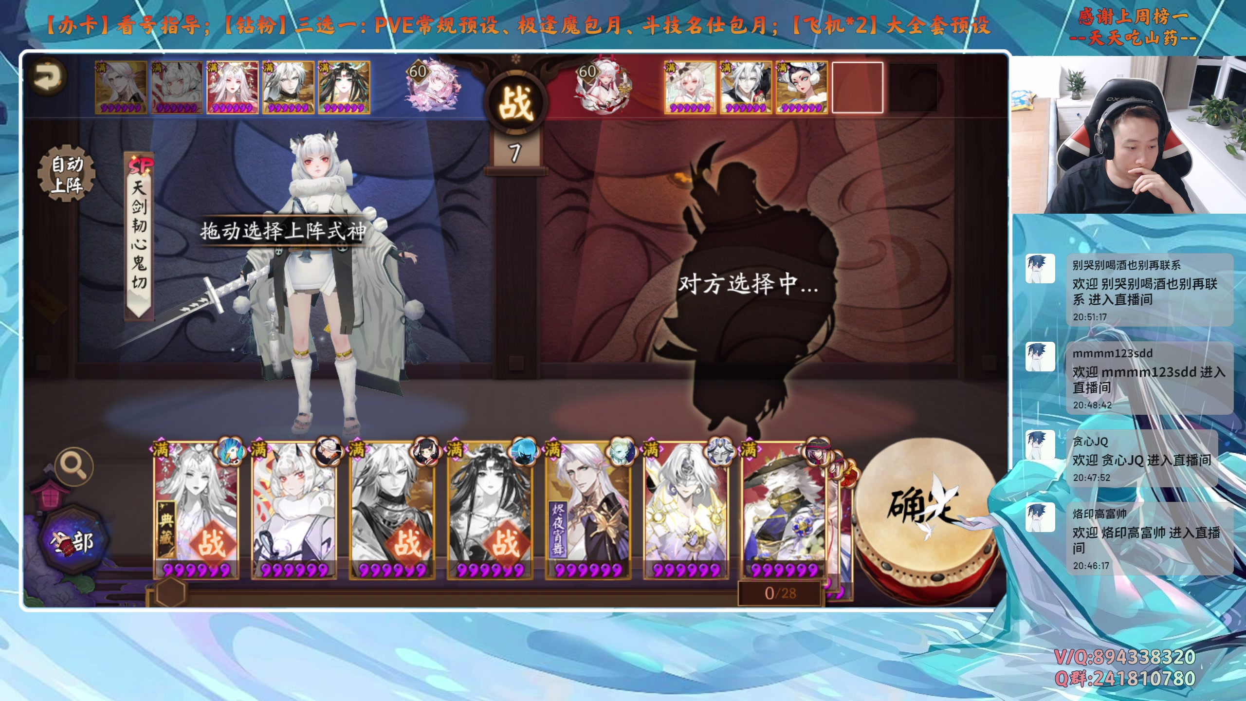 【2025-06-16 20点场】血墨丶：【阴阳师】PVE全能直播间！