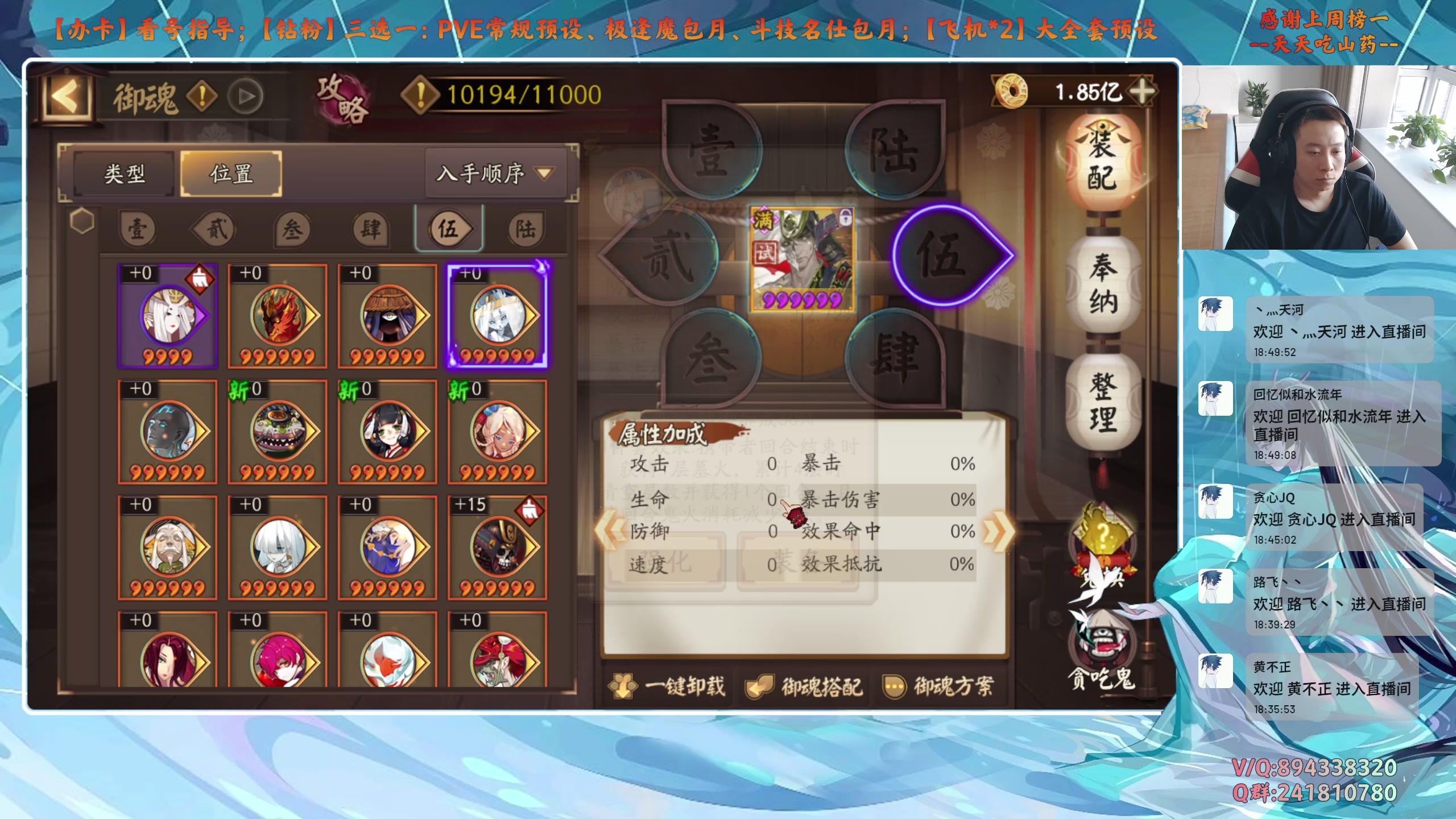 【2025-06-16 18点场】血墨丶：【阴阳师】PVE全能直播间！