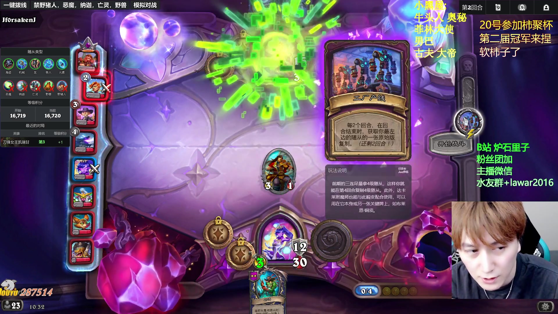 【2025-06-16 09点场】里子的游戏盒：里子：嘿嘿嘿