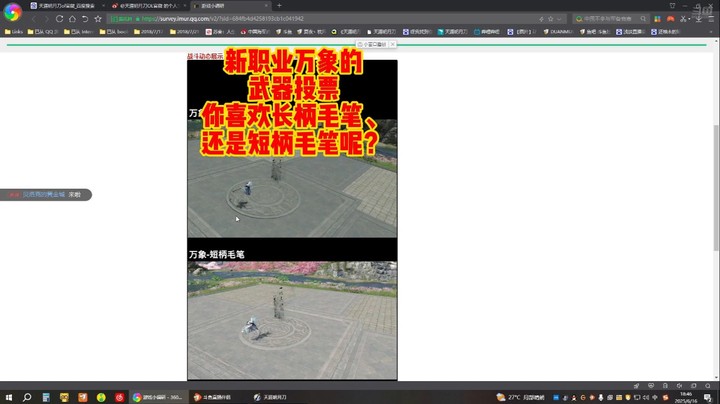 新职业万象的武器投票来了，你喜欢长柄毛笔还是短柄毛笔？