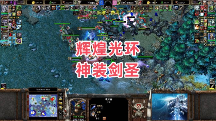 辉煌光环神装剑圣 魔兽争霸3大帝解说 Happy vs LinGuagua NI