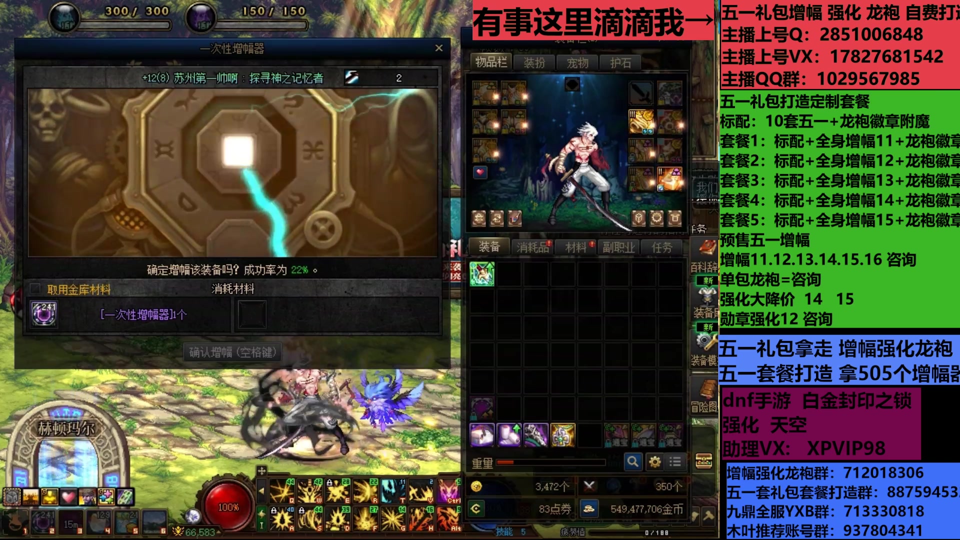 【2025-06-16 22点场】DNF木叶剑心：助理:包白15强化增幅耕耘礼包木叶晚上播