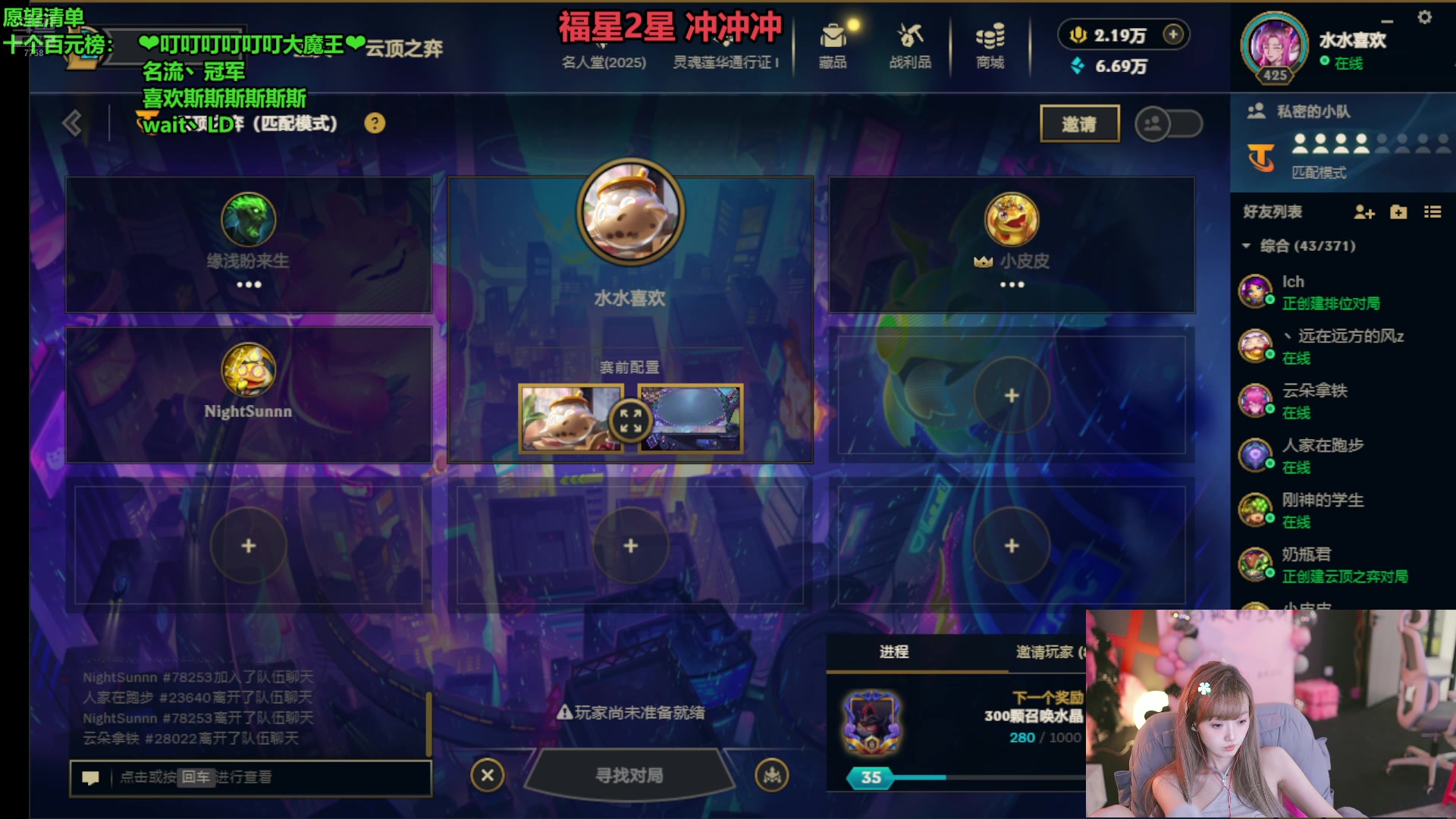 【2025-06-16 01点场】喜欢水水：群雄逐鹿必胜