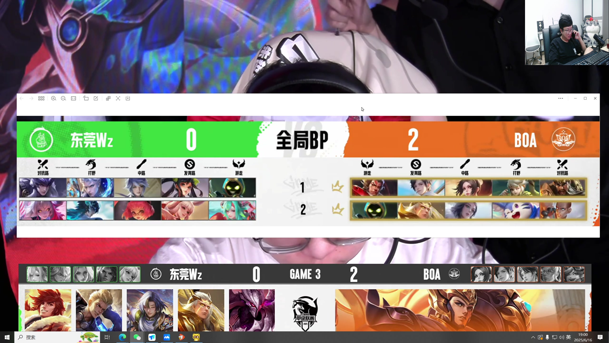 【2025-06-16 18点场】北笙：K甲线上评论席