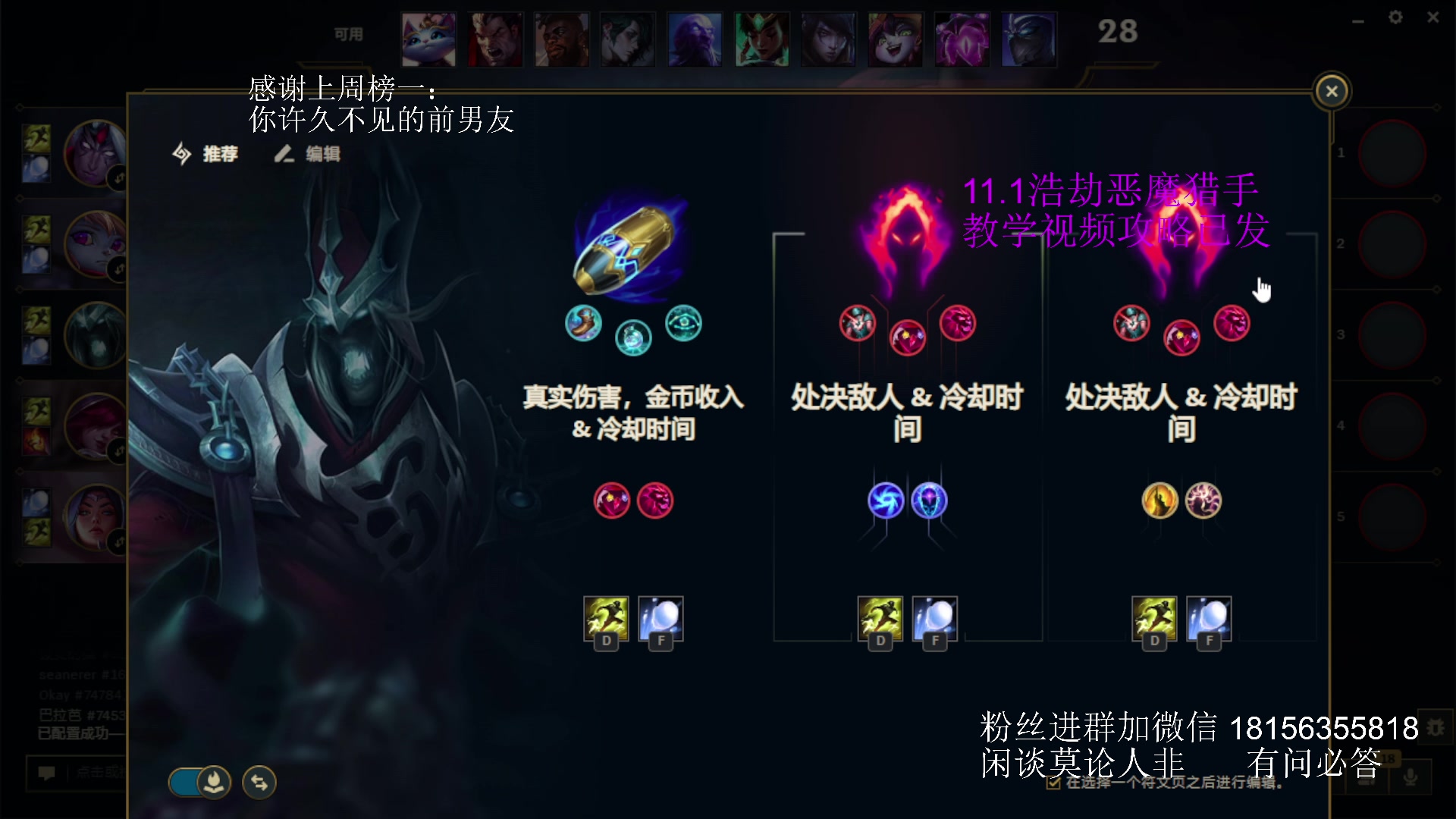 【2025-06-14 00点场】许言0407：许老板：恶魔猎手大秘境