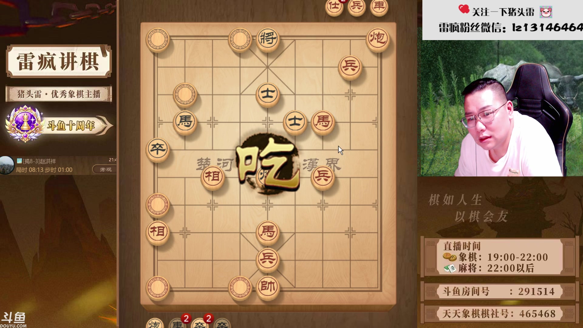 【2025-06-15 21点场】雷疯小叔：霸道雷疯子：人生如戏，开心就好！