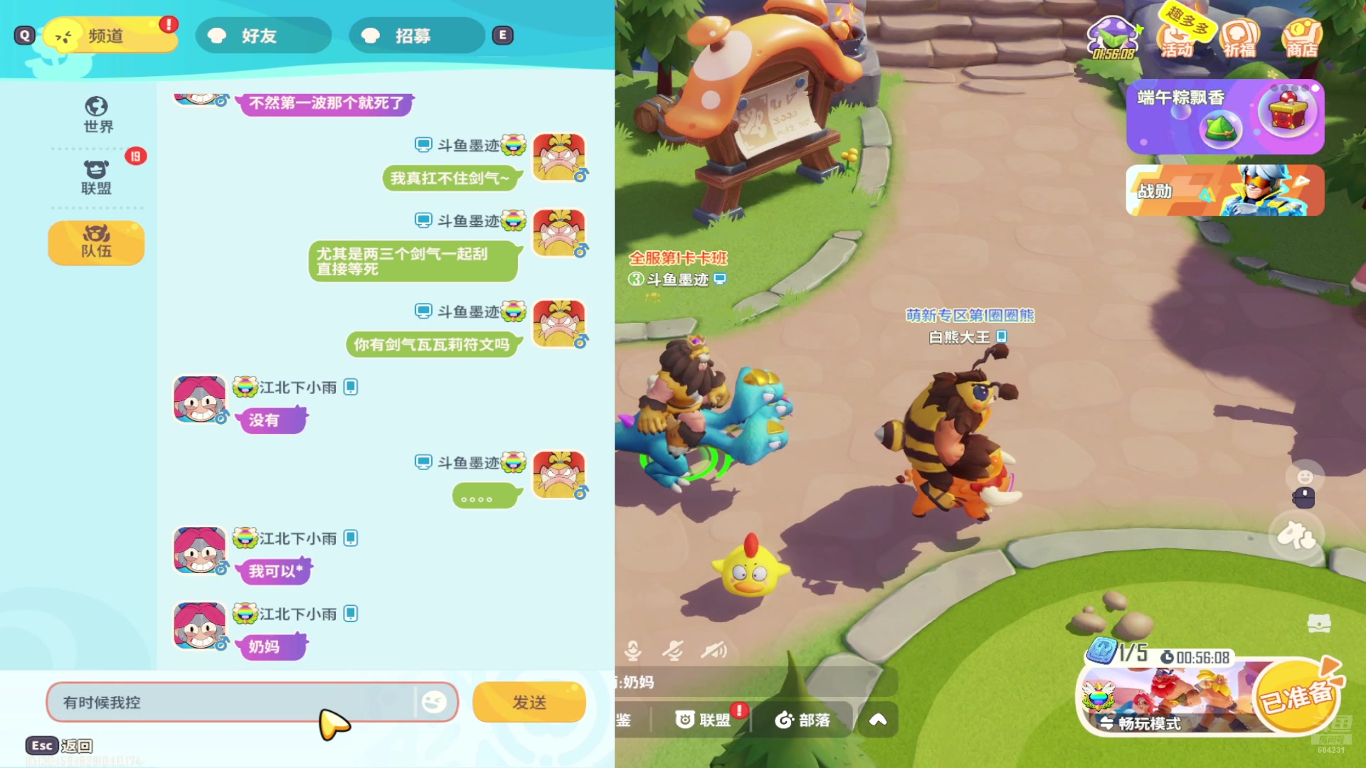 【2025-06-08 13点场】墨迹墨迹132：蛮王冲撞！