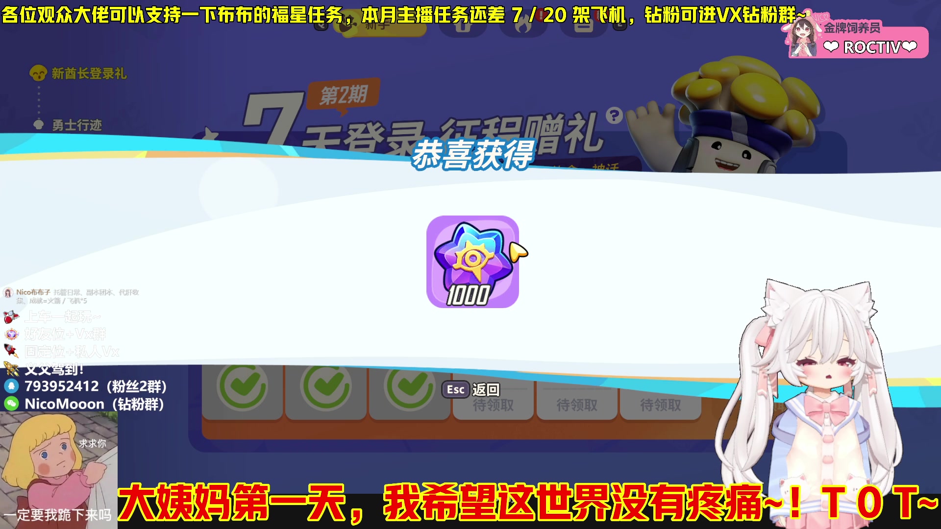 【2025-06-08 18点场】Nico布布子：有车位❤重生之我开万人演唱会！