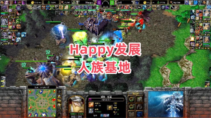 Happy发展人族基地 魔兽争霸3大帝解说 Happy vs Infi LT