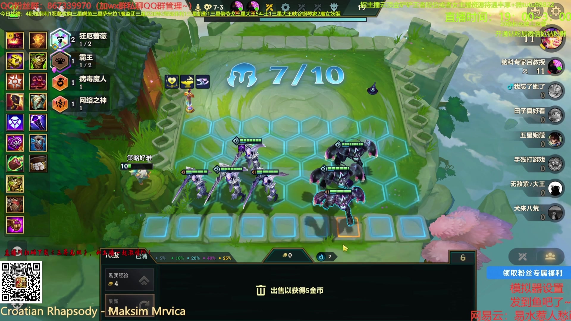 【2025-06-17 17点场】四川棋王超哥：霸王斗士鳄鱼幻影剑舞