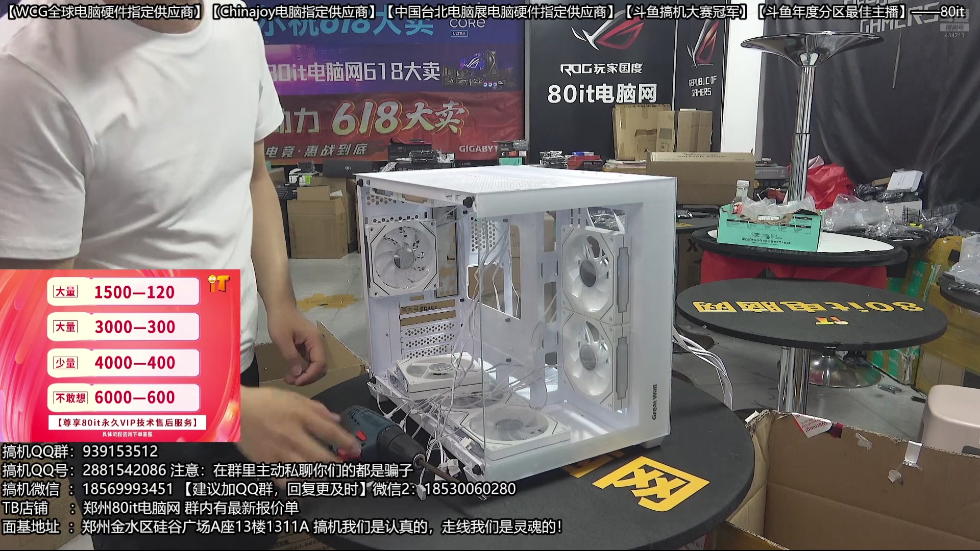 【2025-06-16 22点场】80it电脑网：郑州80it：618电脑活动开启