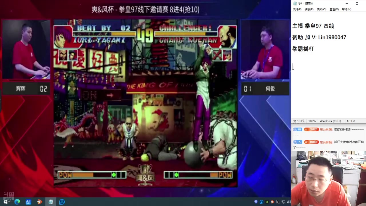 【2025-06-17 16点场】东台林铭：斗鱼杯 老K 辉辉 河池 小吖