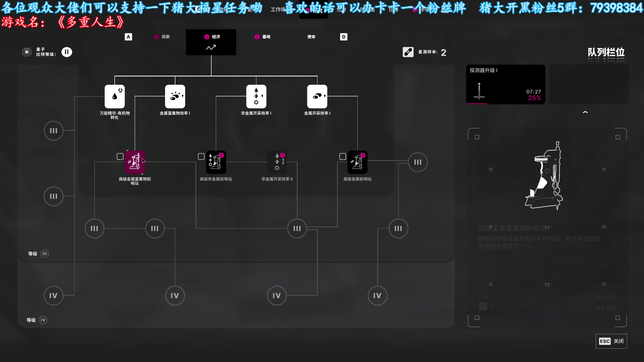 【2025-06-16 19点场】主播猪大：【猪大】直播新游：多重人生。