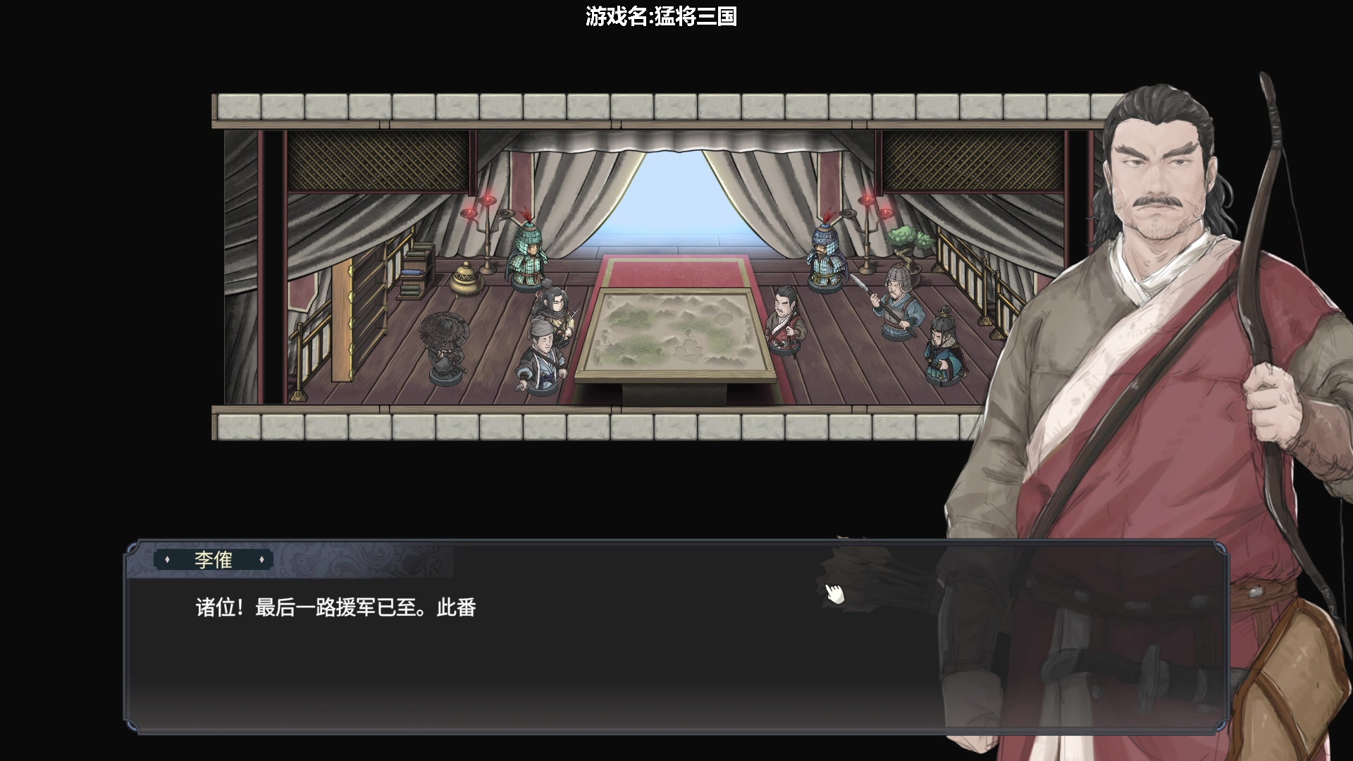 【2025-06-17 15点场】我们的渺渺：猛将三国黄天改命首播