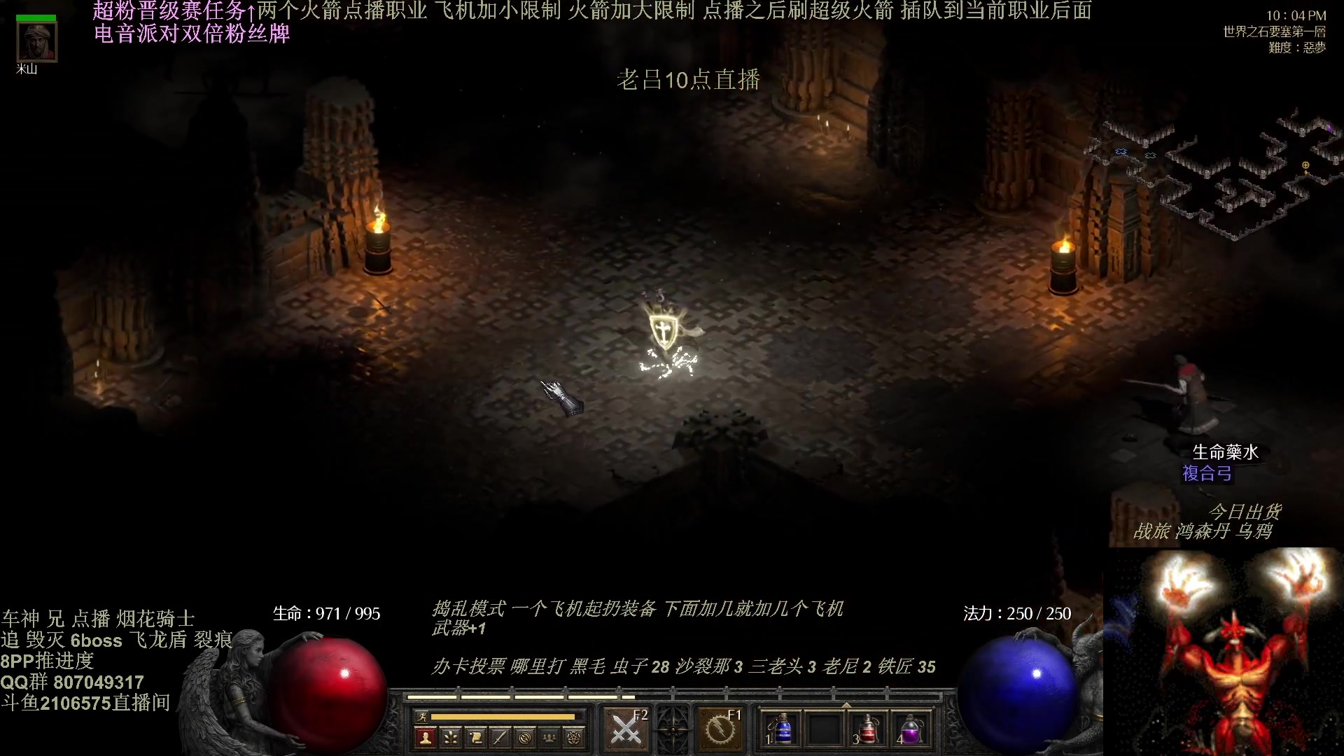 【2025-06-17 09点场】英雄吕布：暗黑2专家 烟花骑士 8PP推进度