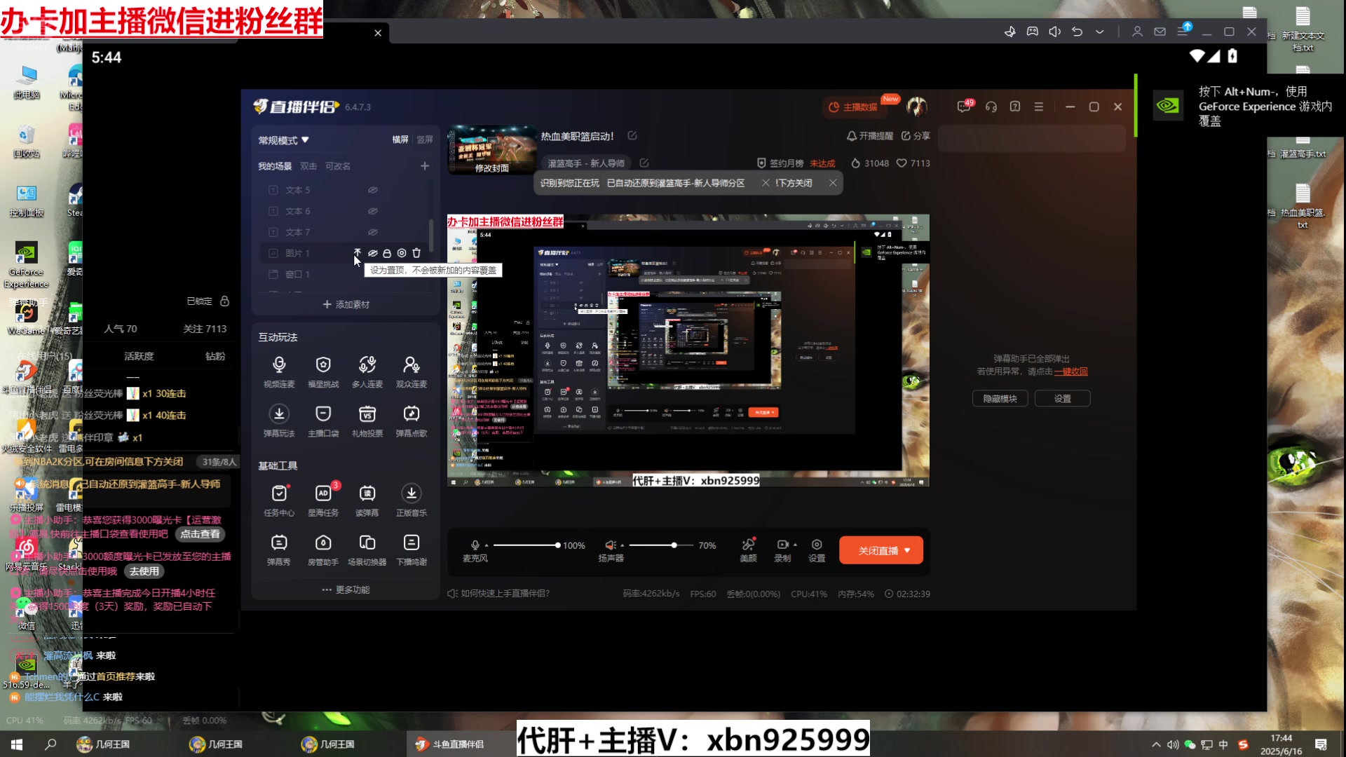 【2025-06-16 17点场】Lv丶李白：热血美职篮启动！