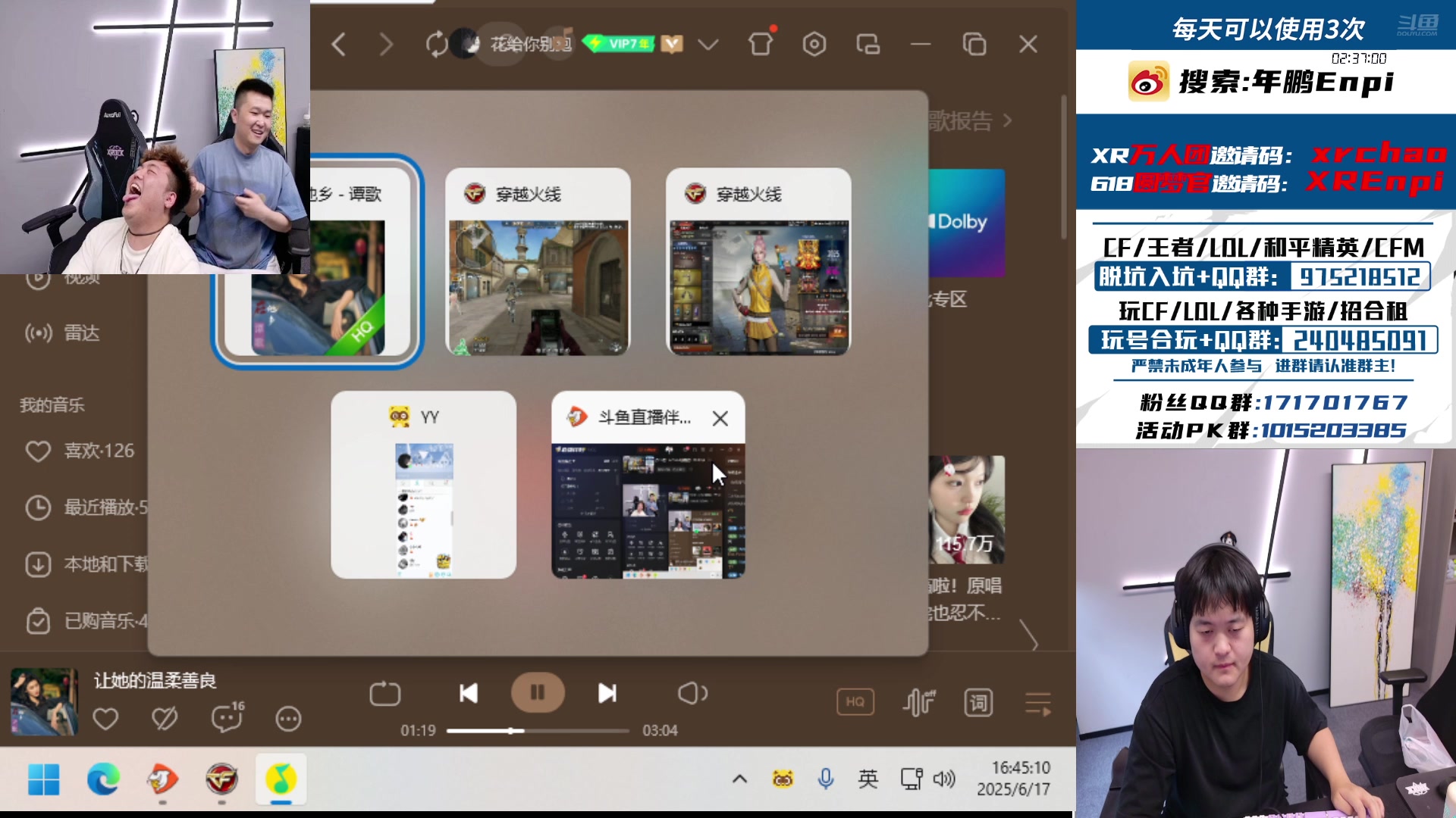 【2025-06-17 16点场】年鹏万人团xrchao：万人团：xrchao锦鲤团：XREnpi