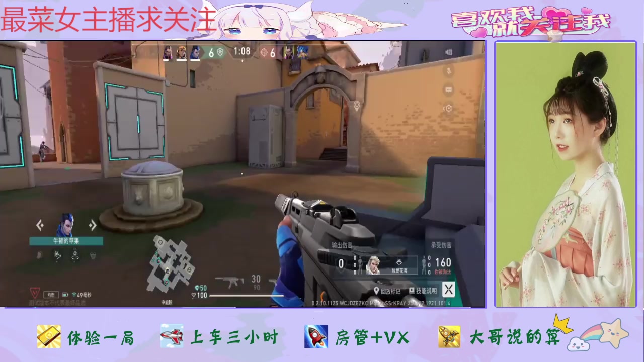 【2025-06-17 18点场】停留在雨中Cium：无畏契约源能行动来了哦