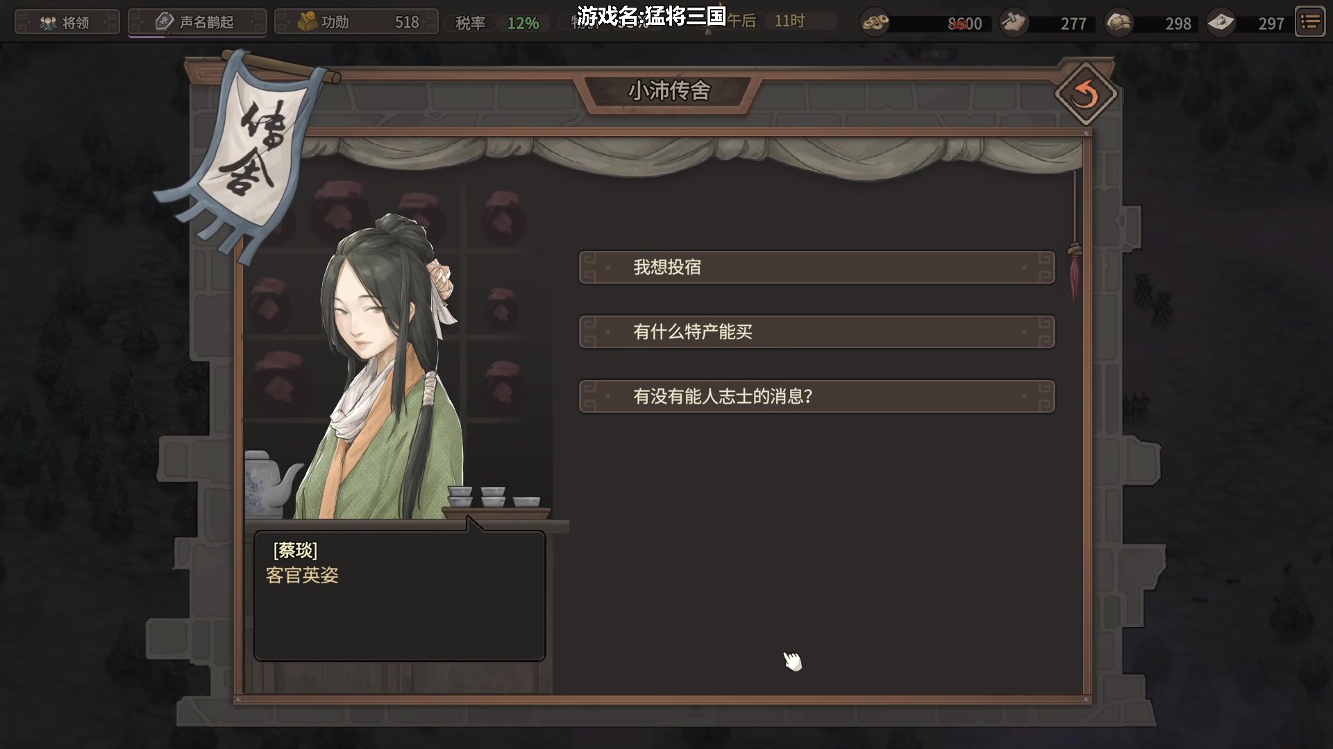 【2025-06-17 17点场】我们的渺渺：猛将三国黄天改命首播