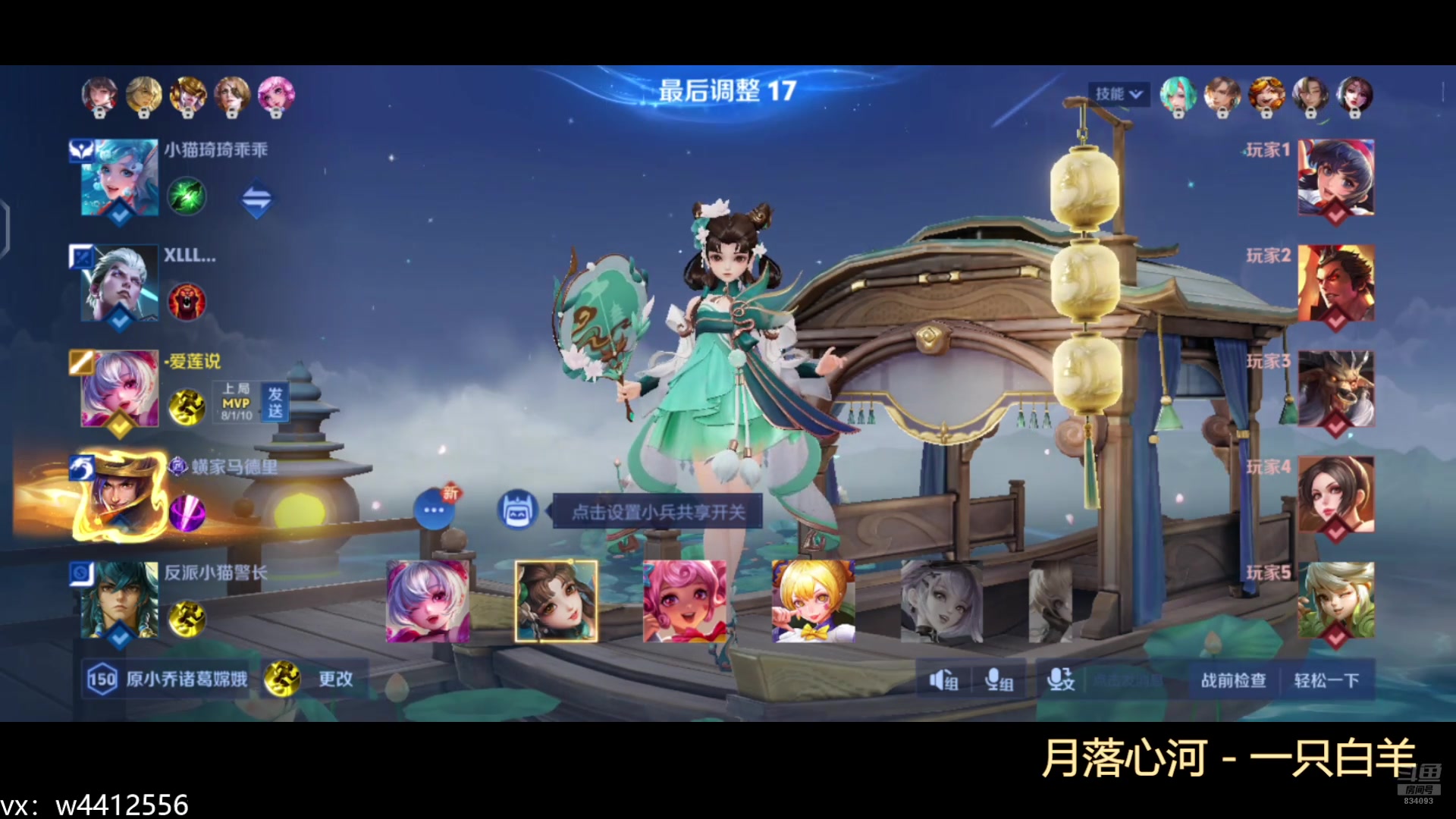 【2025-06-17 21点场】小飞Avery：国服小乔：小乔小乔