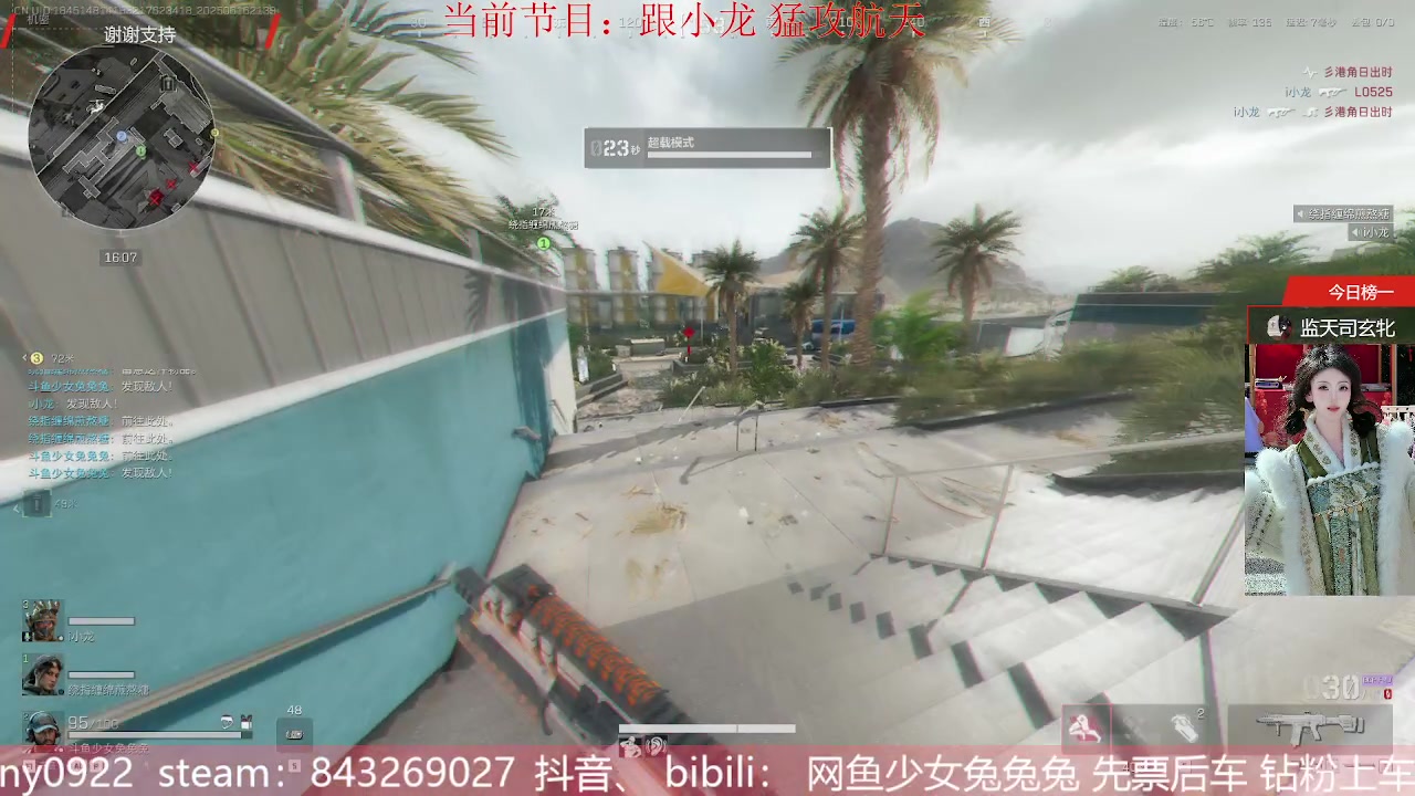 【2025-06-16 21点场】网鱼少女兔兔兔：❥全能女枪！