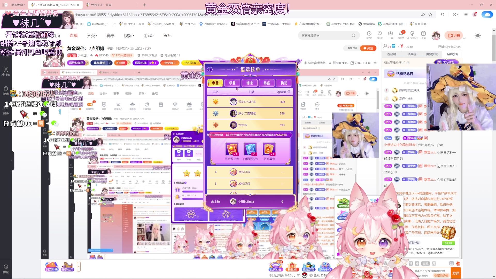 【2025-06-17 03点场】小琳达Linda：黄金双倍：7点组排