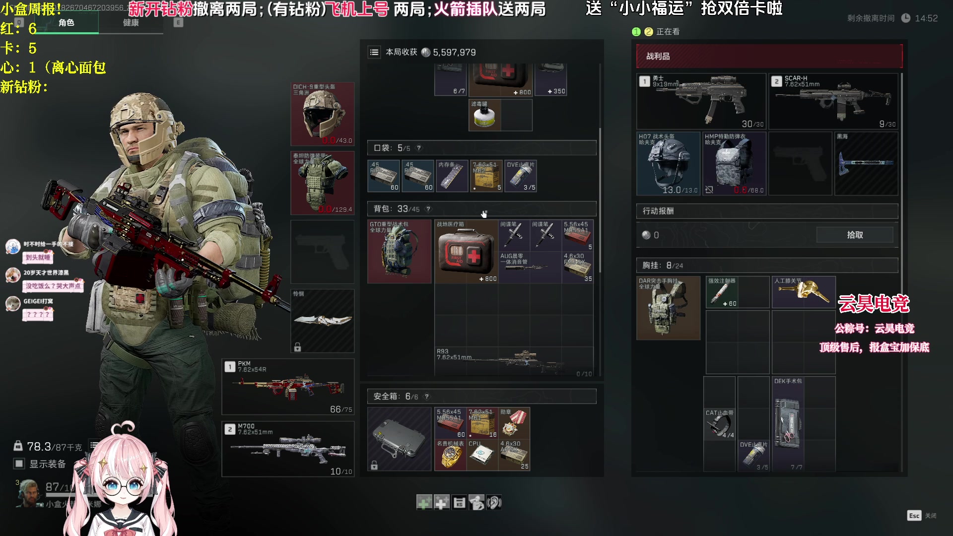 【2025-06-17 18点场】小盒子o3o：一周2颗非洲之心3台复苏呼吸机