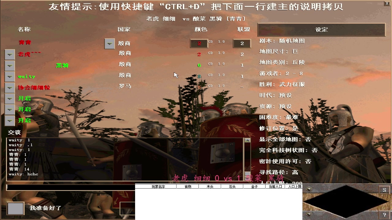 老虎 细细3  vs2酸菜 黑骑