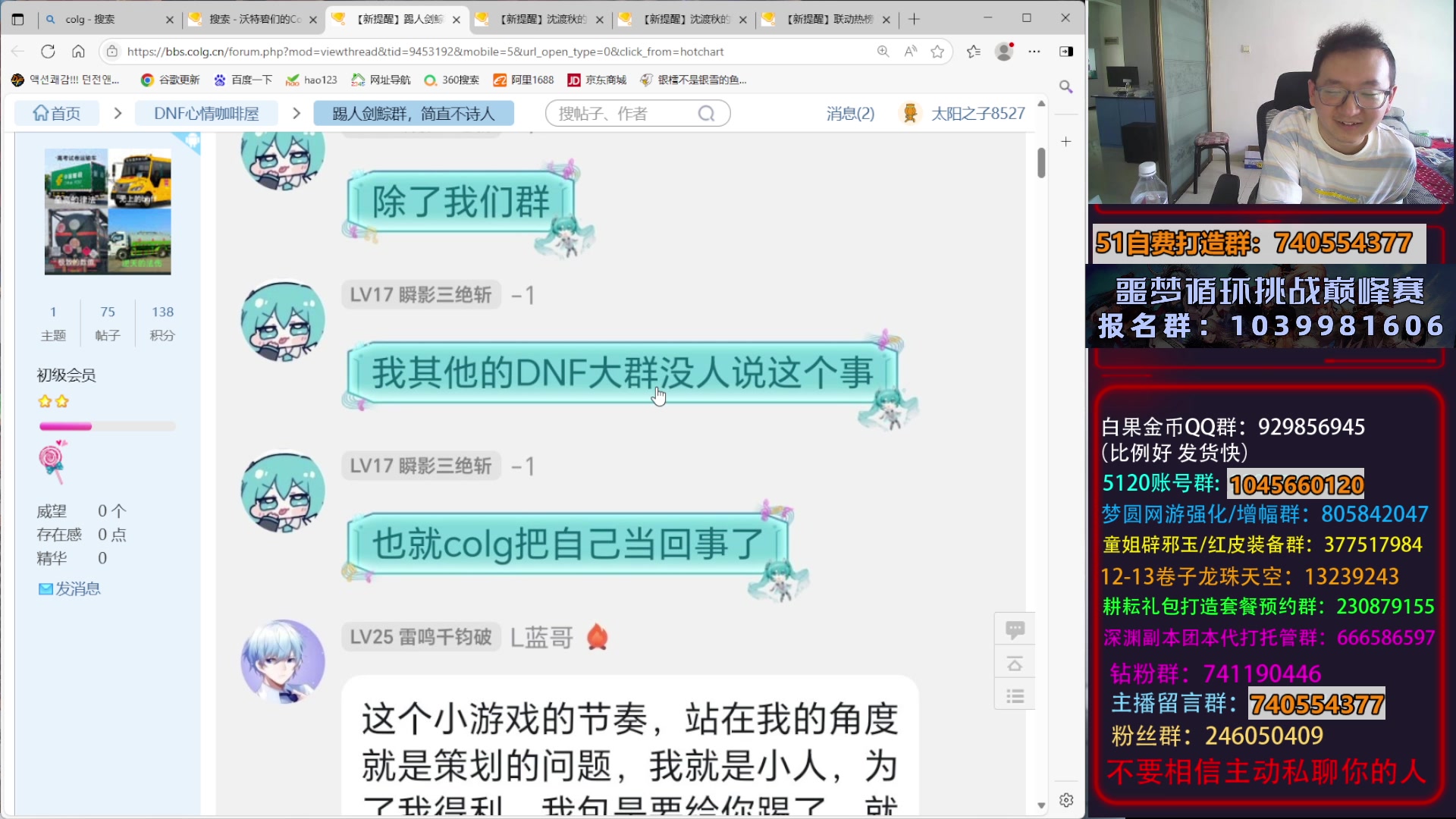 【2025-06-17 16点场】银樰不是银雪：我纯老实人啊！！