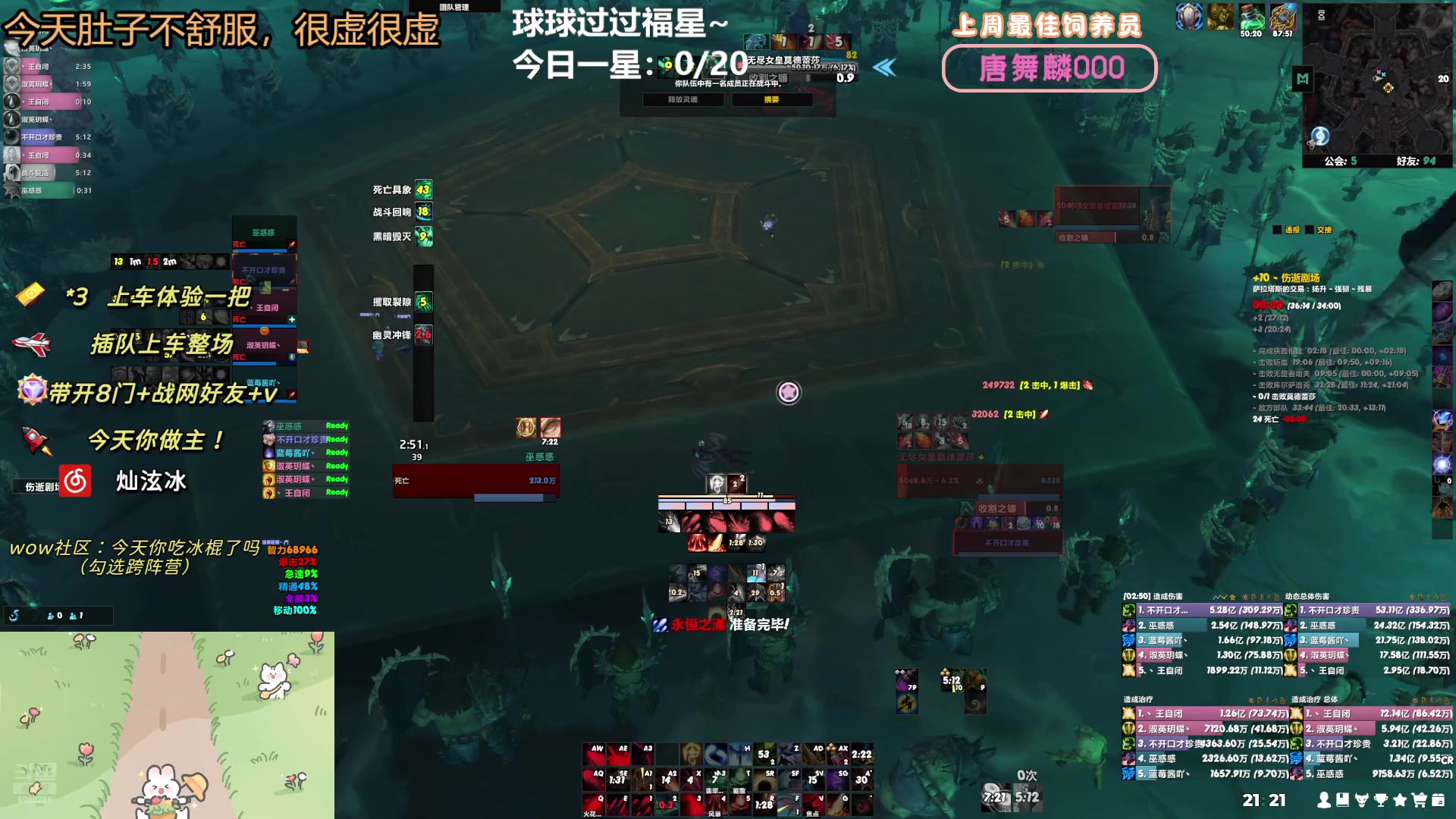 【2025-06-08 20点场】巫笑笑：集合石萌新主播