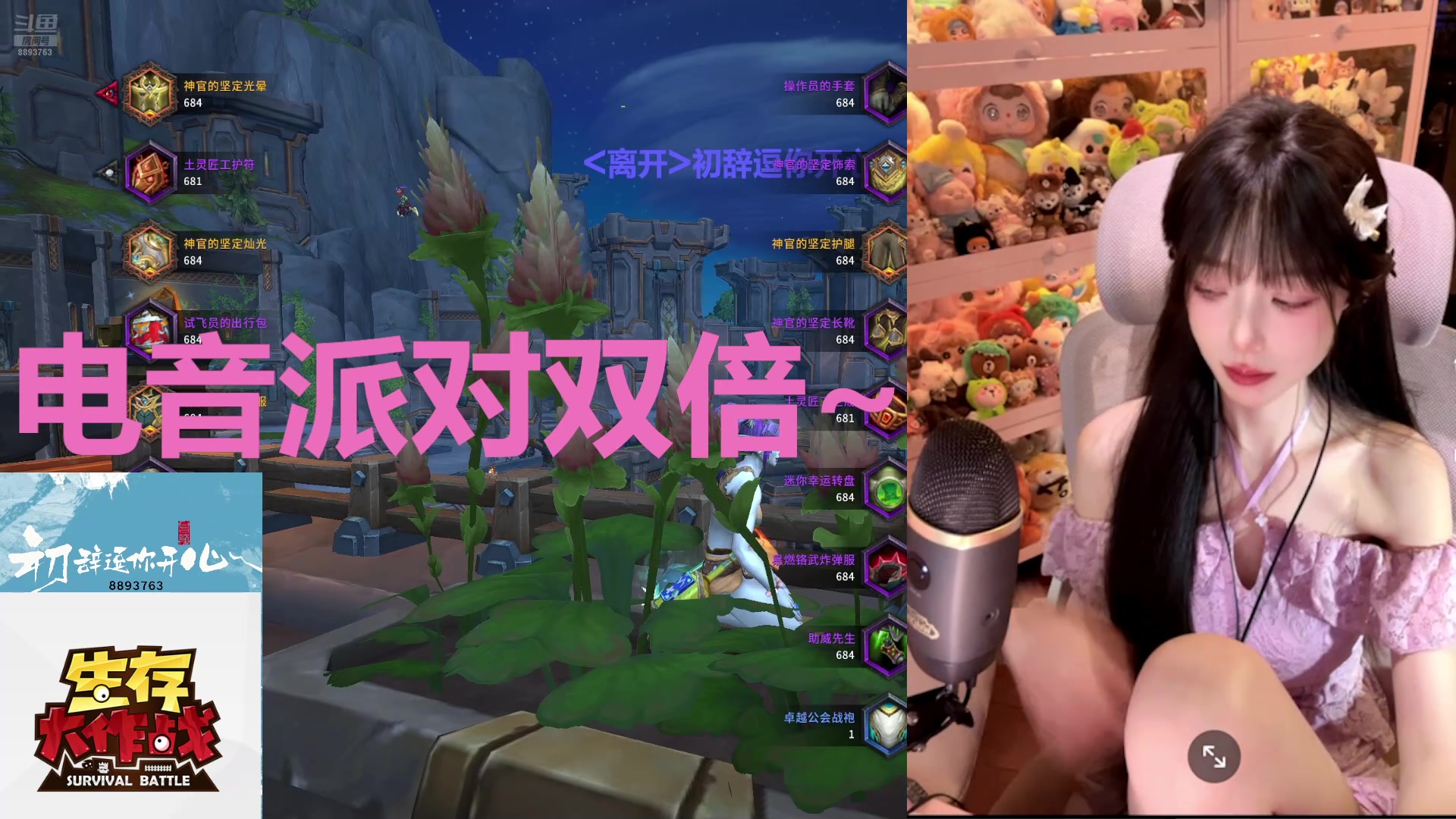 【2025-06-15 00点场】是初辞阿：双倍！她说这主播和你有缘