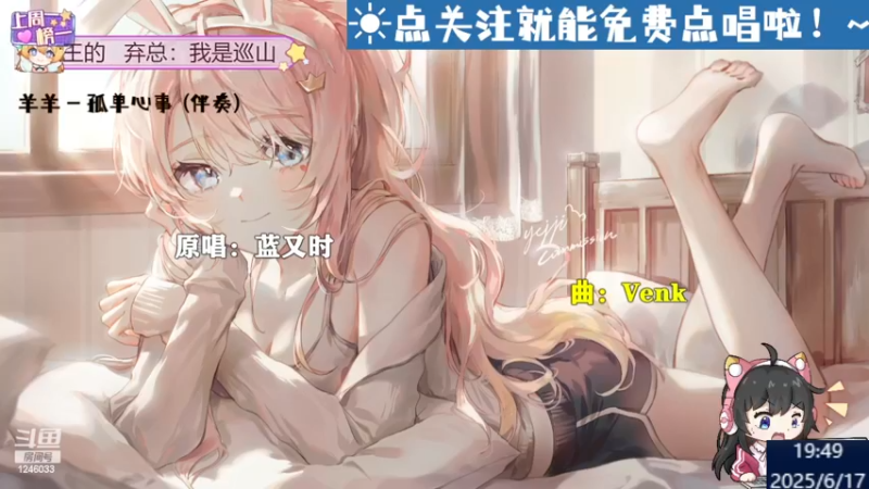 钙宝大王的精彩时刻 20250617 19点场