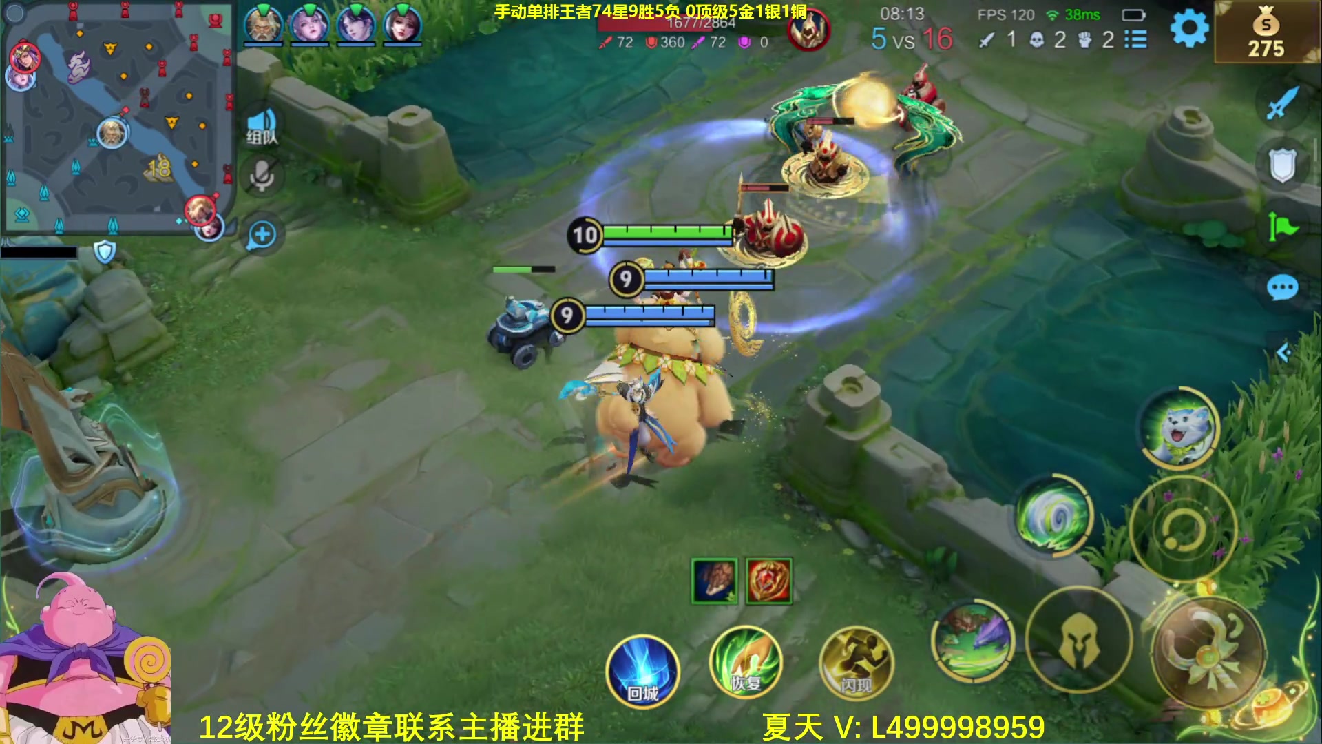 【2025-06-17 12点场】大魔王夏天天丶：射手单排第4个百星教学，周末确实难打