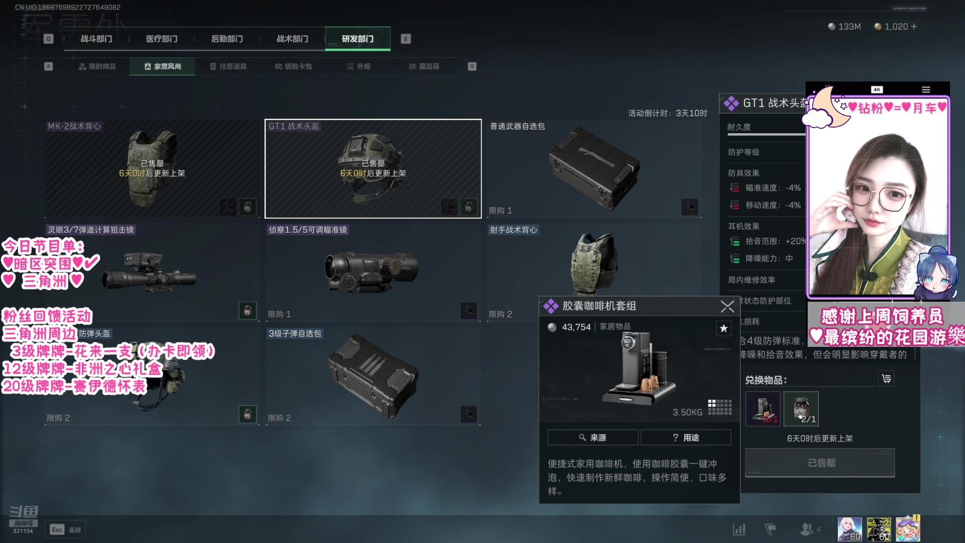 【2025-06-16 22点场】Sasa欧内桑：【Sasa】带故事的来