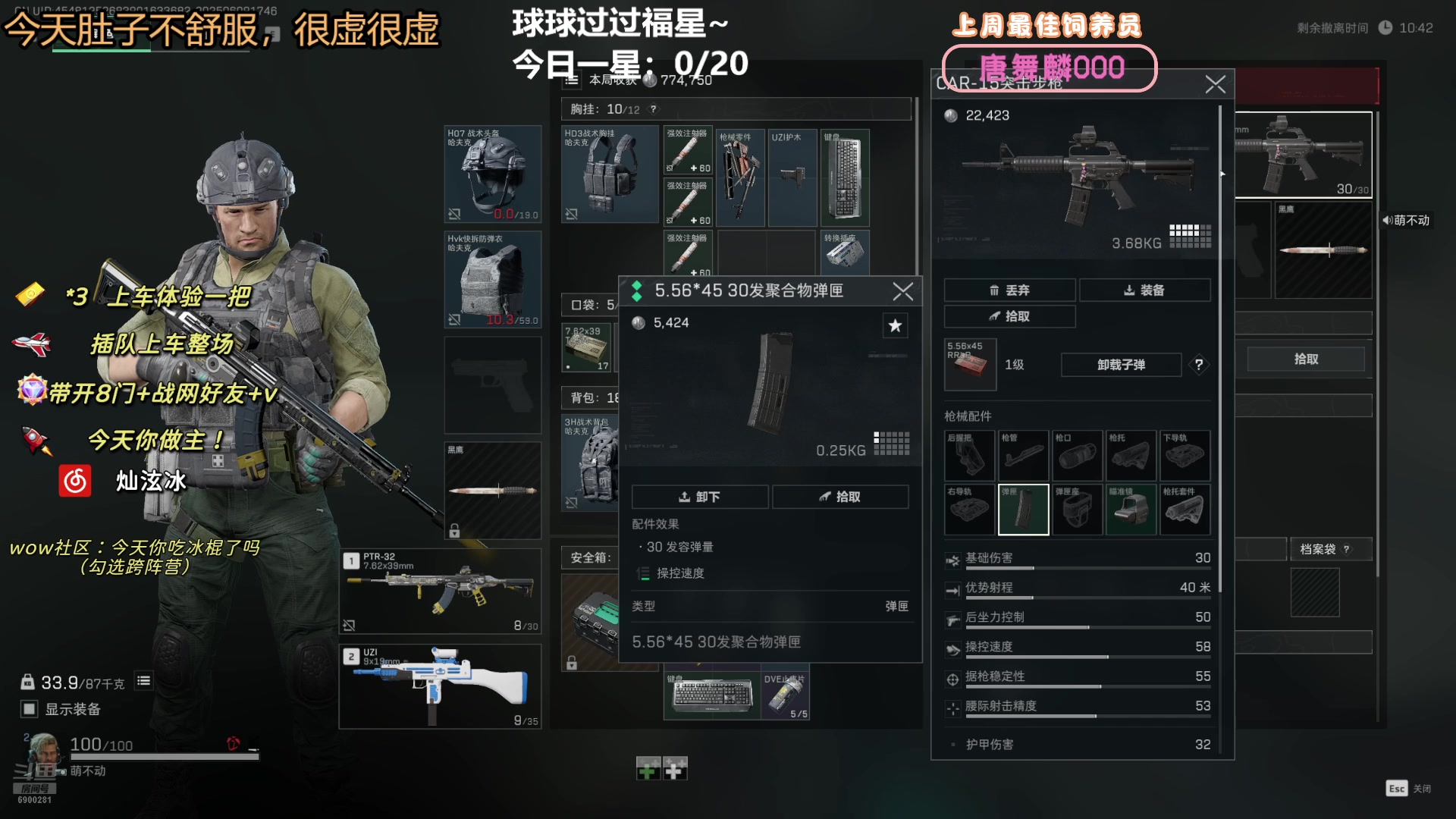 【2025-06-09 17点场】巫笑笑：集合石萌新主播