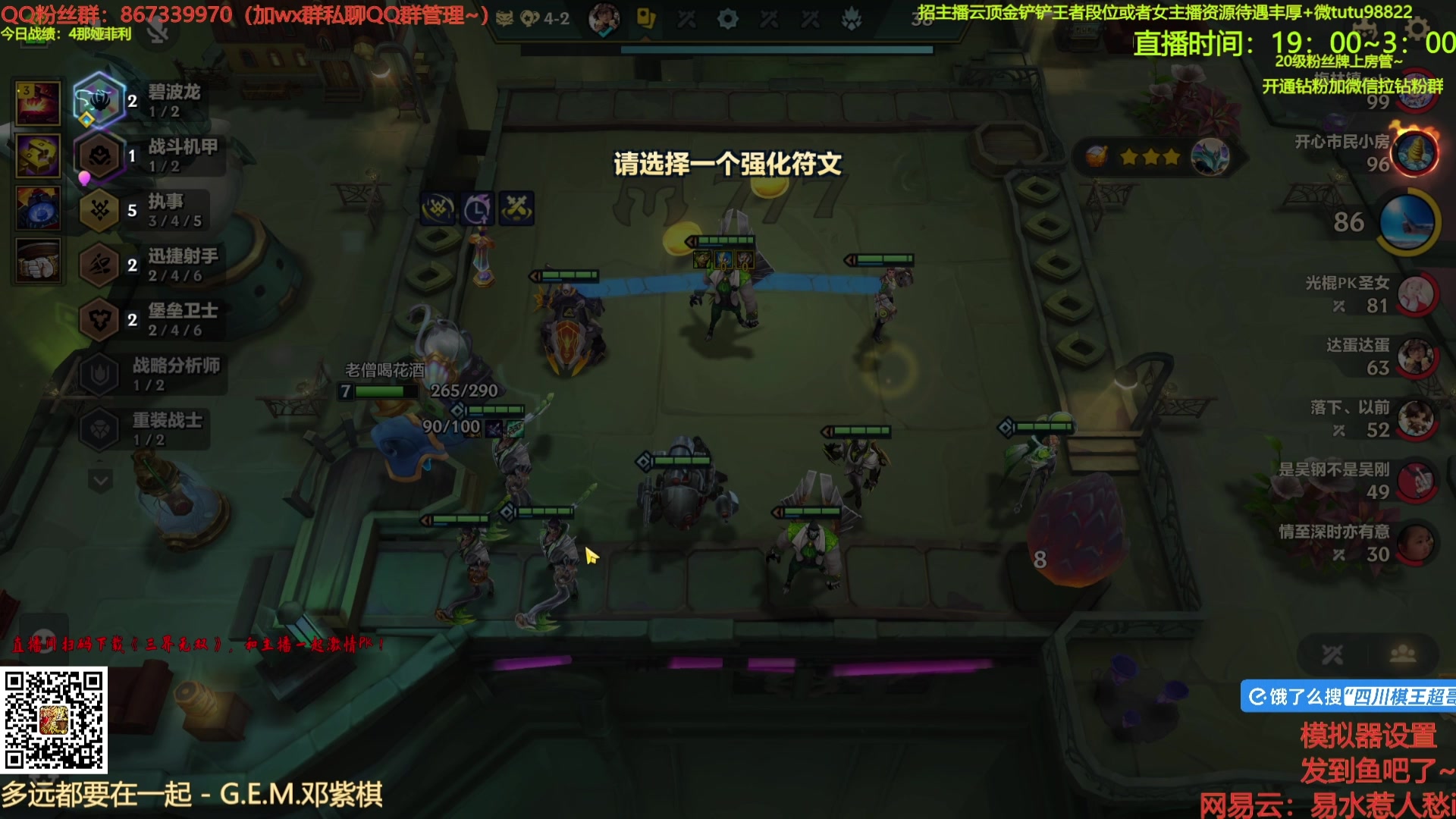 【2025-06-17 03点场】四川棋王超哥：霸王斗士鳄鱼幻影剑舞