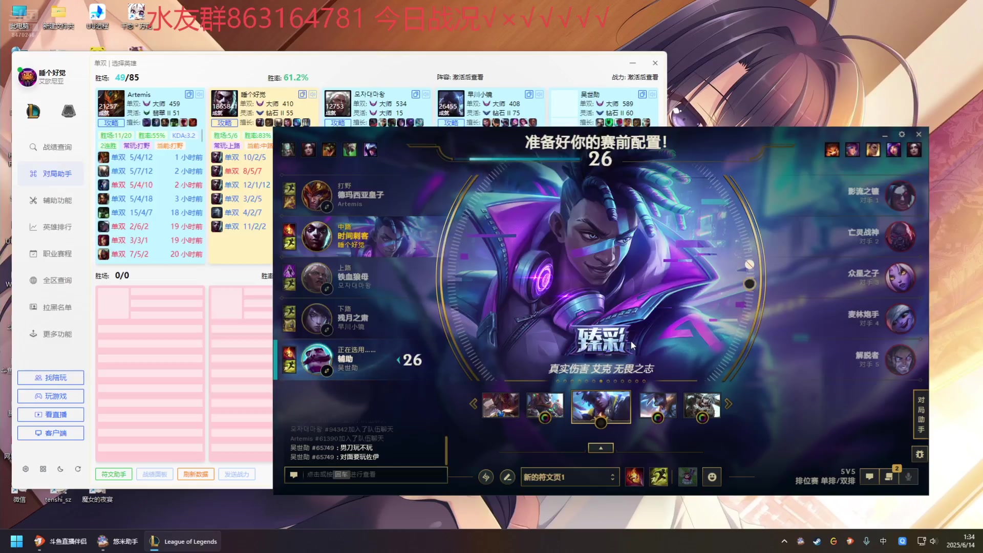 【2025-06-14 01点场】小老板丶艾克：拥有丛刃的力量胜利是必然的