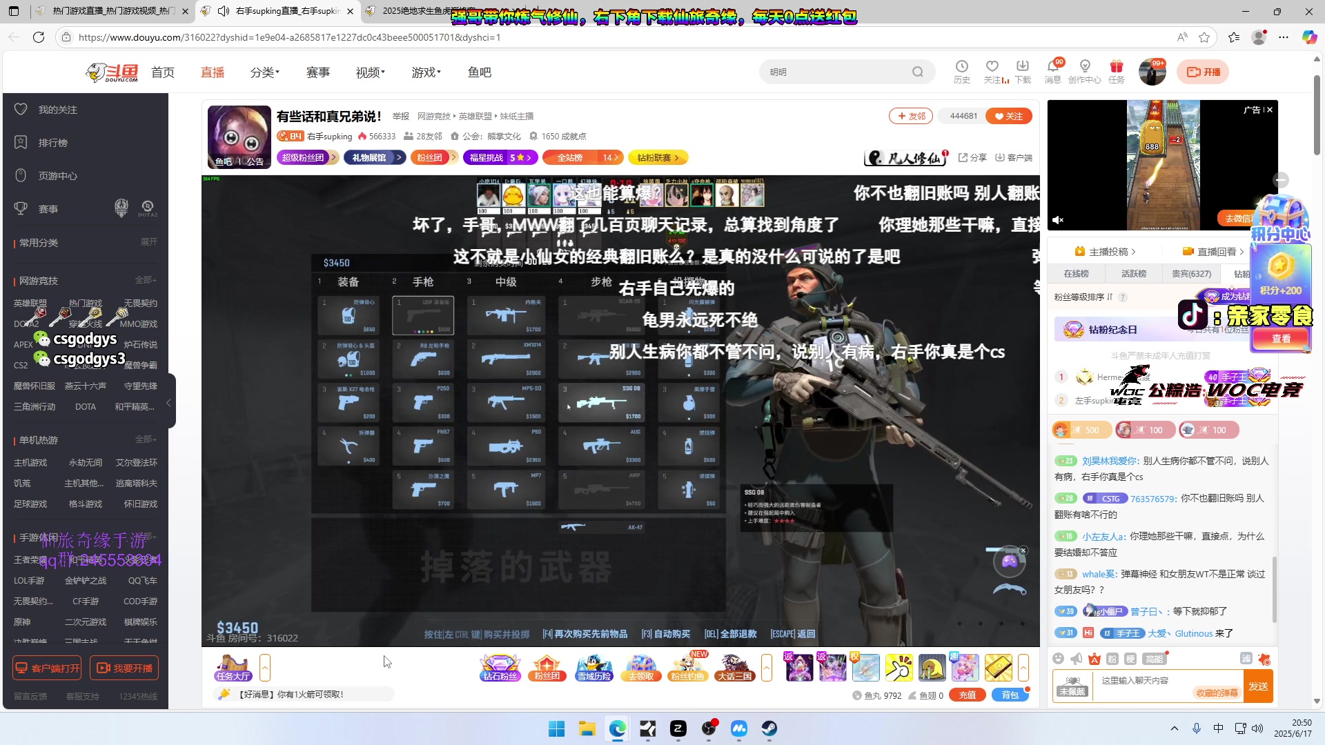 【2025-06-17 20点场】椰汁糕冬瓜强：全DY家庭地位最高的男人