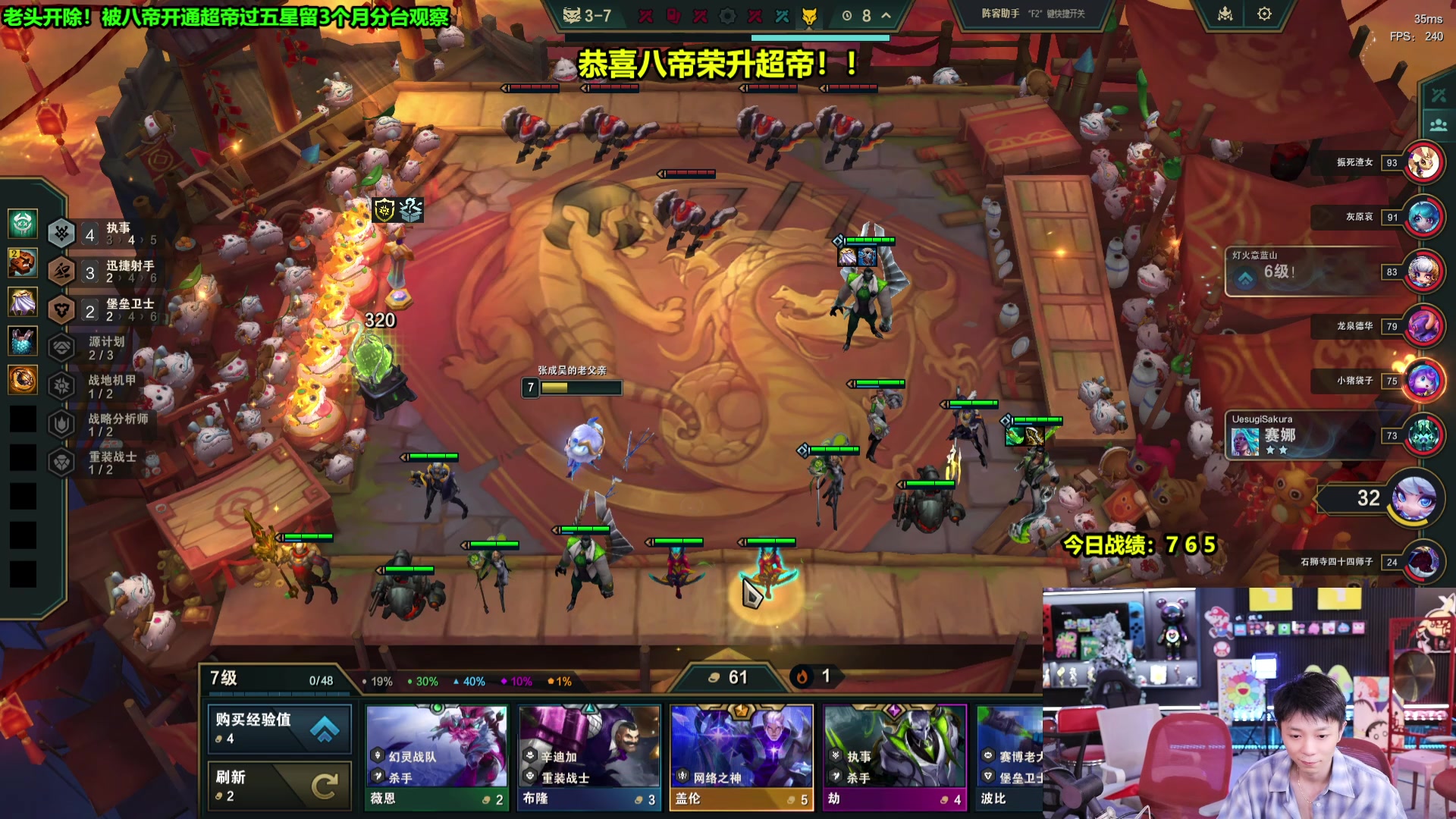 【2025-06-17 10点场】南波儿大魔王丶：恭喜八王荣升超帝！！