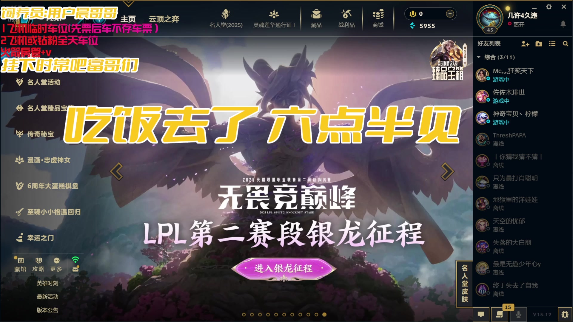 【2025-06-17 16点场】白菇凉：大白白：上好的游戏搭子