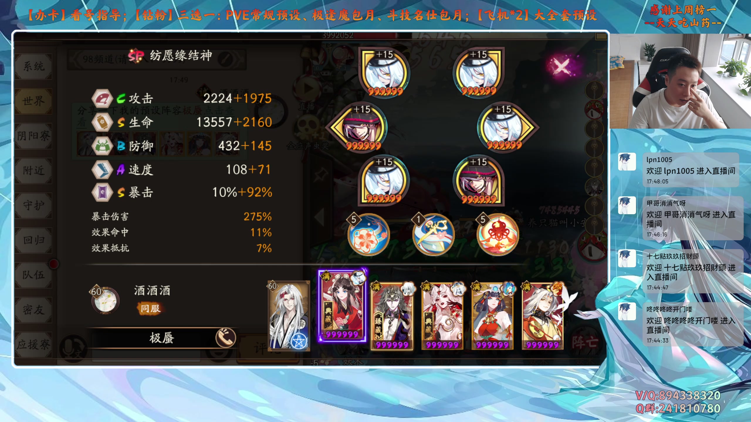 【2025-06-17 17点场】血墨丶：【阴阳师】PVE全能直播间！