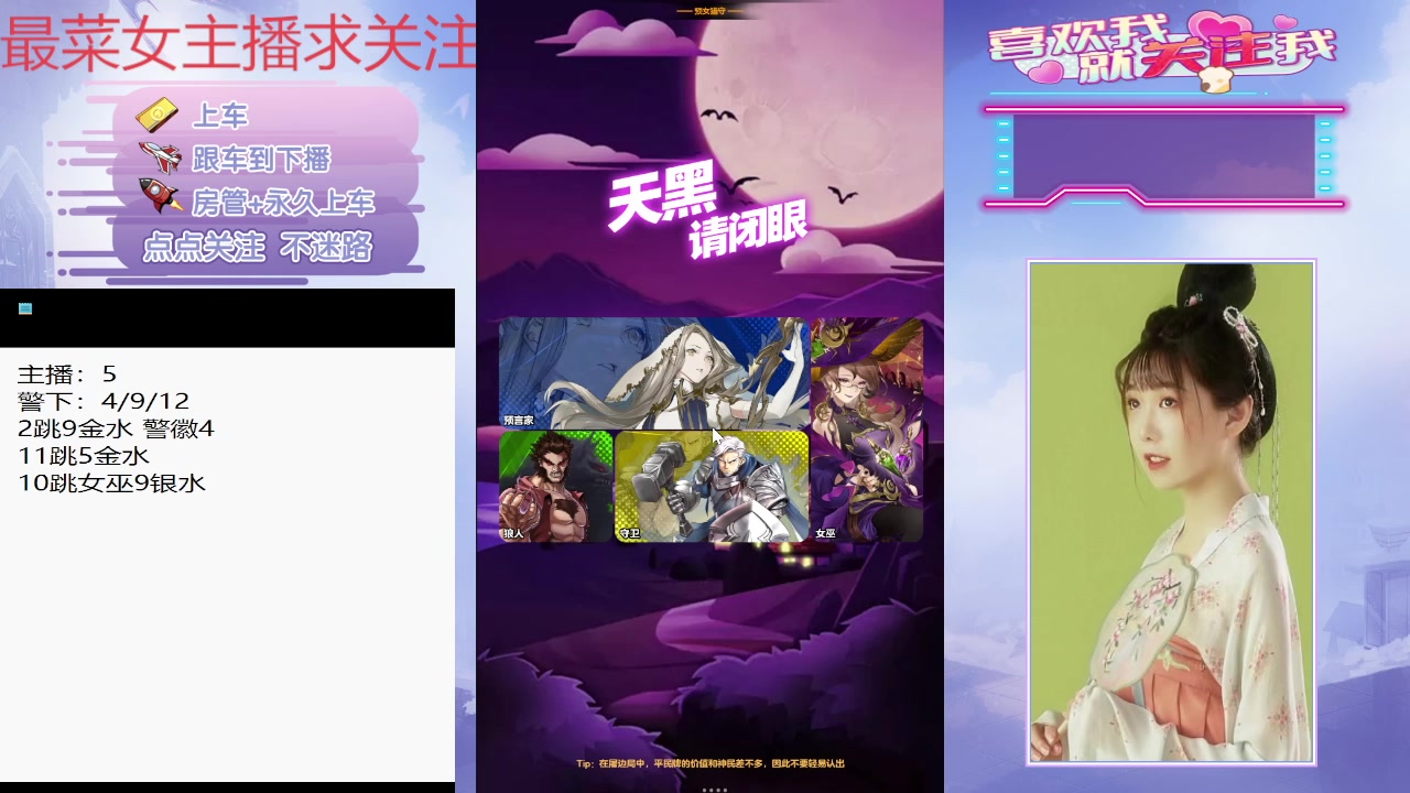 【2025-06-17 14点场】停留在雨中Cium：#天天狼人#来了哦