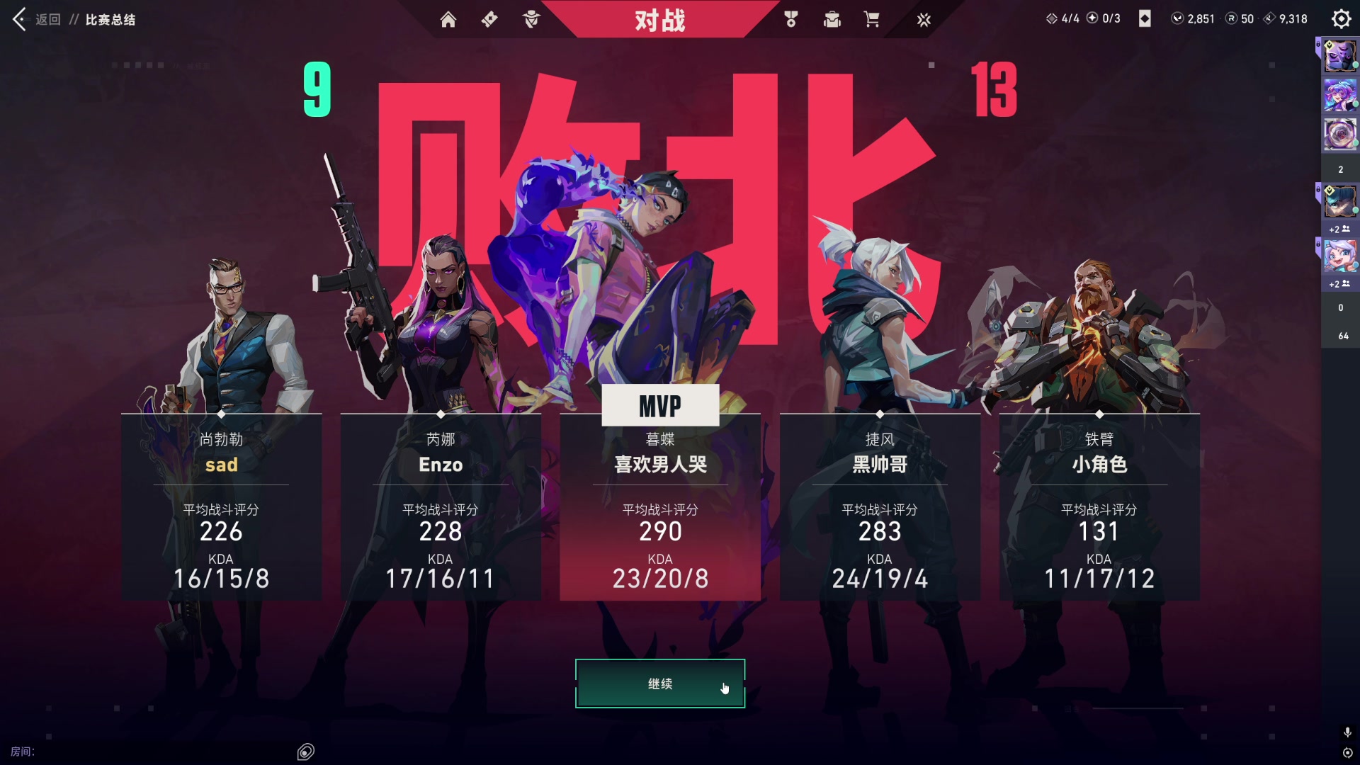 【2025-06-17 03点场】小乐碎片：不会再输了！