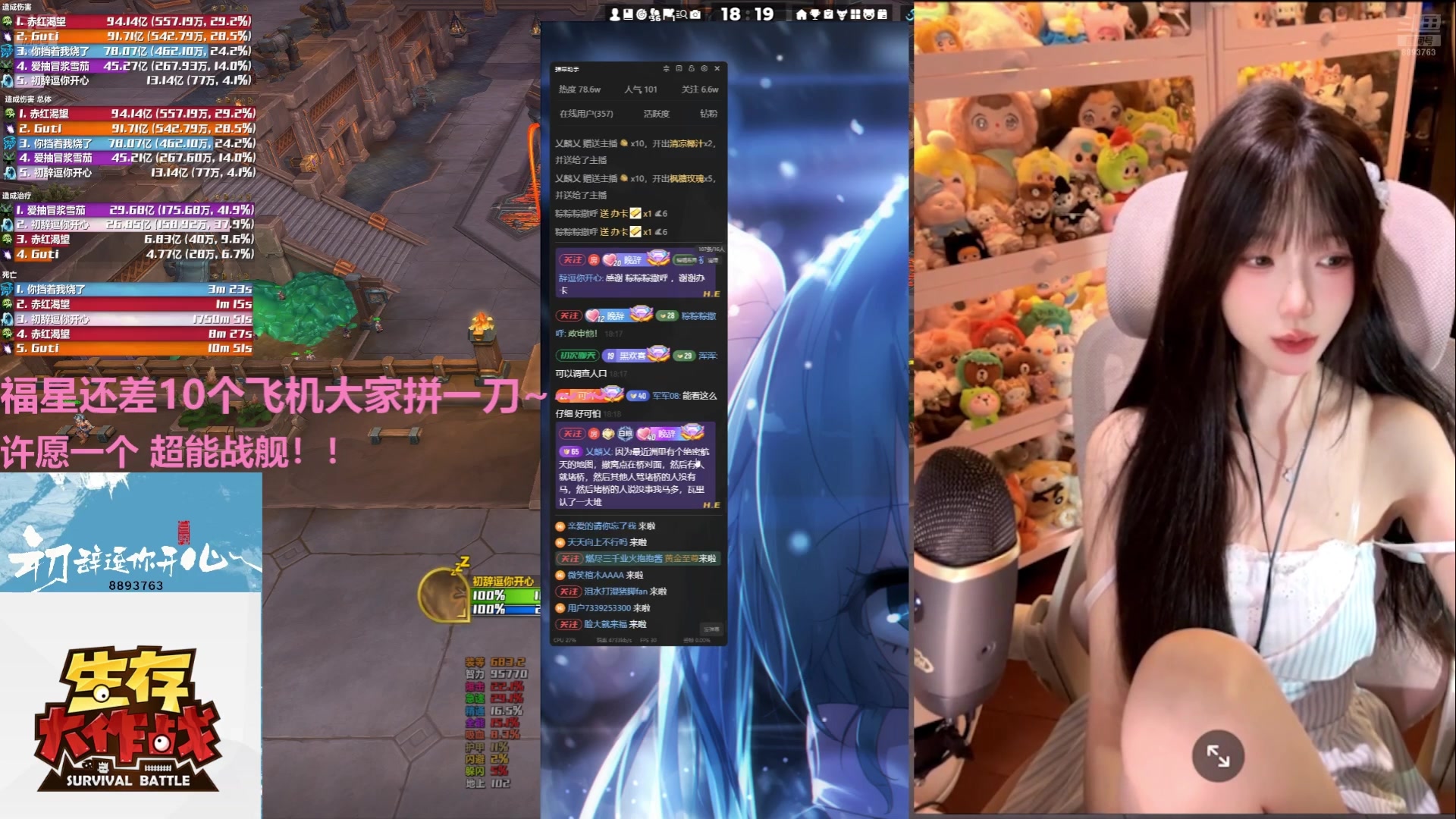 【2025-06-13 19点场】是初辞阿：她说这主播和你有缘