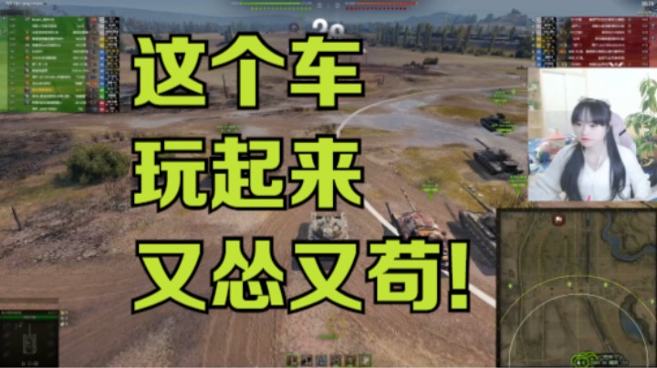 坦克世界vz71：这个眼车玩起来又怂又苟！