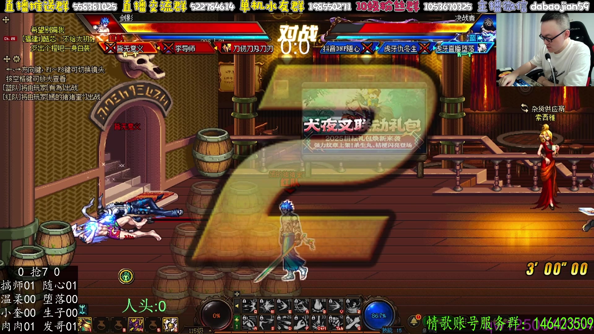 【2025-06-17 21点场】武神59：今晚空巢老九解说超级点将！！！！！！