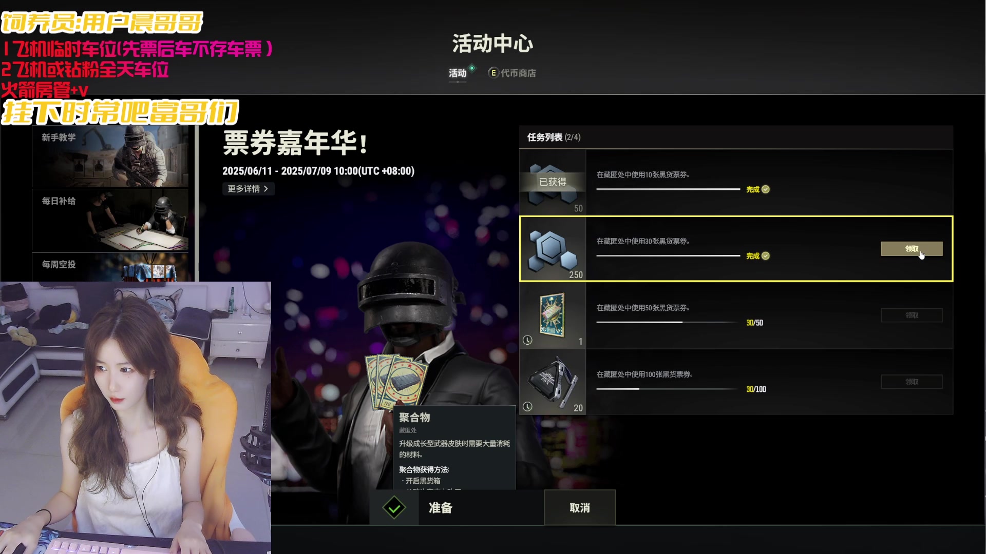 【2025-06-18 20点场】白菇凉：大白白：上好的游戏搭子