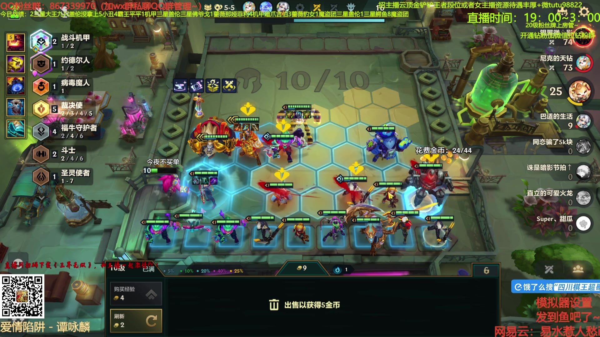 【2025-06-18 17点场】四川棋王超哥：七辛迪加蔷薇小丑