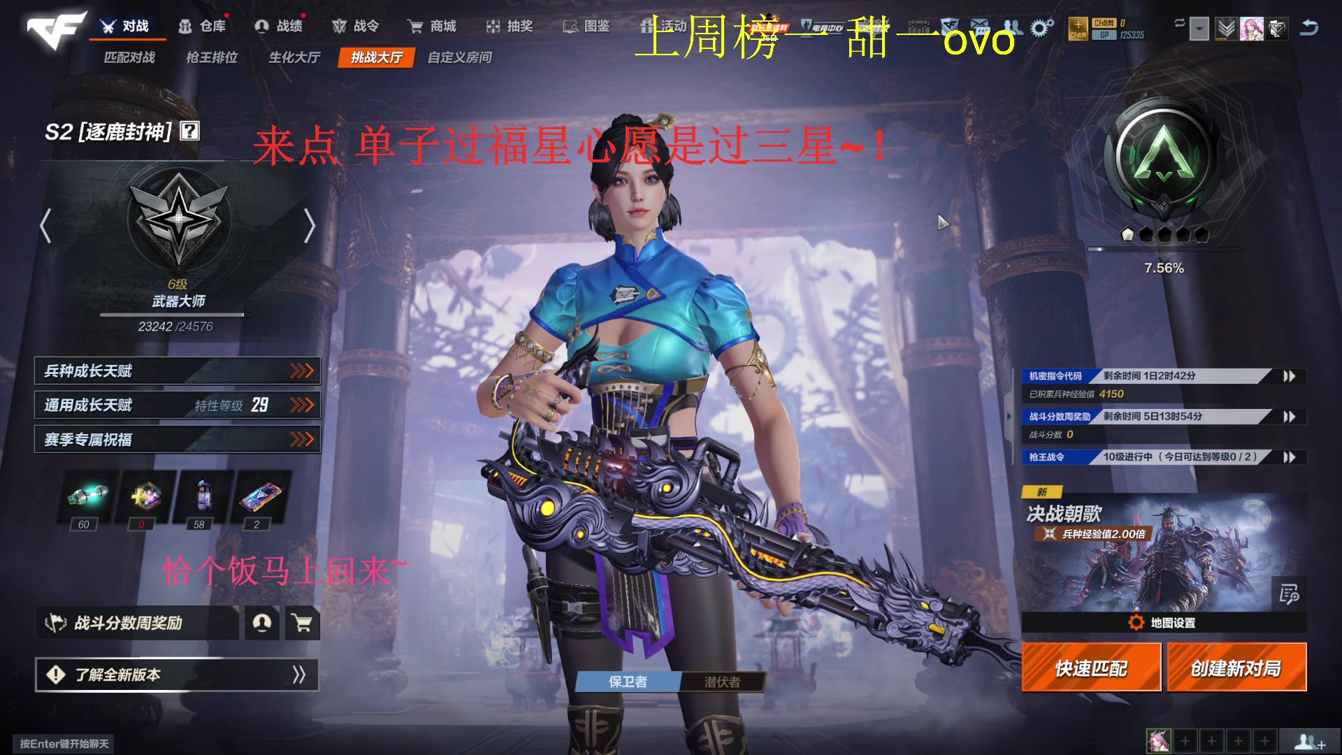 【2025-06-17 12点场】请叫我总攻大人丶：肝探索/深渊/材料/任务