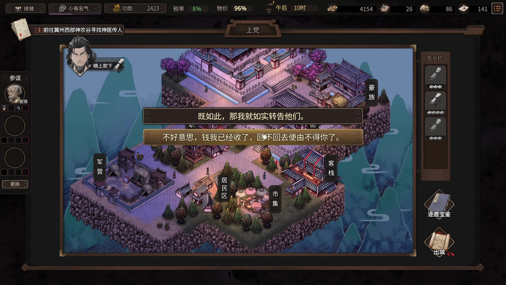 【2025-06-17 16点场】默陌丶丶：猛将三国~新游启动~